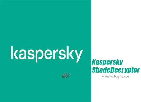 دانلود Kaspersky ShadeDecryptor برای ویندوز
