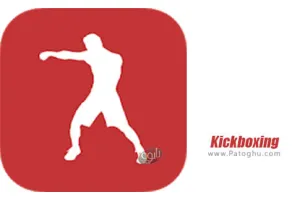 نرم افزار آموزش کیک بوکسینگ برای اندروید Kickboxing - Fitness and Self Defense 1.0.7