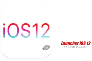 لانچر iOS 12 برای اندروید Launcher iOS 12 2.2.9