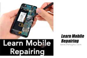 نرم افزار آموزش تعمیر موبایل برای اندروید Learn Mobile Repairing 7.0