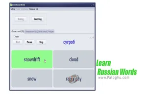 نرم افزار Learn Russian Words 6.0 یادگیری کلمات روسی
