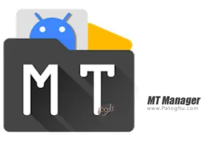 دانلود MT Manager 2.16.7 مدیریت فایل ام تی برای اندروید + مود