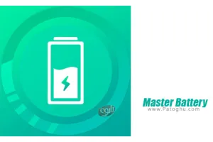 دانلود 1.0.0 Master Battery برنامه صرفه جویی در مصرف شارژ باتری برای اندروید