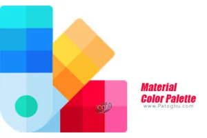 دانلود Material Color Palette 1.2.3 یافتن رنگ متریال برای طراحی اپلیکیشن اندروید