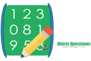 دانلود Matrix Operations 5.2.6 محاسبه گر جبر ماتریسی برای اندروید