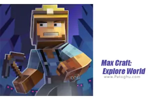 دانلود بازی 1.2.3 Max Craft: Explore World – مکس کرفت برای اندروید
