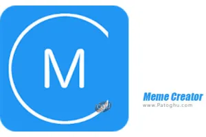 Meme Creator 7.2.3 طراحی تصاویر طنز برای اندروید