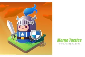 دانلود بازی 1.0.3 Merge Tactics: Kingdom Defense نصب بازی ترکیب تاکتیک ها برای اندروید
