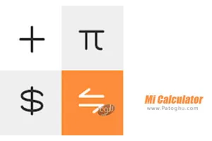 دانلود ماشین حساب شیائومی برای اندروید Mi Calculator 15.0.19