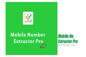 دانلود Mobile No. Extractor Pro 2.0.0 استخراج شماره های موبایل از اسناد