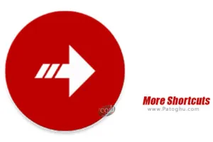 نرم افزار 1.3.2 More Shortcuts اضافه کردن شورت کات های جدید به اندروید