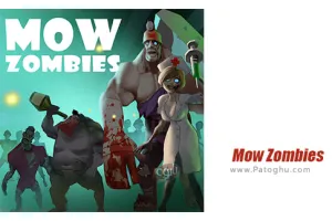 دانلود بازی 1.6.35 Mow Zombies نصب بازی مو زامبی برای اندروید