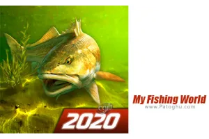 دانلود بازی 1.12.91 My Fishing World بازی جهان ماهیگیری برای اندروید