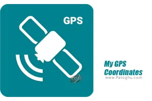 دانلود 4.02 My GPS Coordinates مشاهده مختصات مکانی برای اندروید