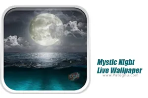 والپیپر زنده شب اسرار آمیز برای اندروید Mystic Night Live Wallpaper 4.0