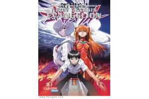 انیمه نئون جنسیس اونجلیون Neon Genesis Evangelion