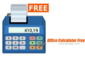 دانلود 5.3.2 Office Calculator ماشین حساب کلاسیک آفیس و اداری برای اندروید