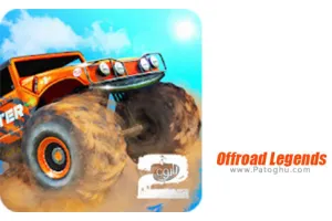 دانلود بازی افسانه های بزرگراه 2 برای اندروید 1.2.16 Offroad Legends 2