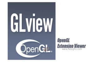 دانلود OpenGL Extension Viewer 6.1.5 مشاهده اطلاعات کارت گرافیک