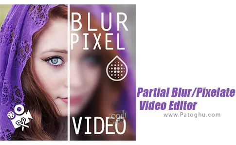 دانلود Partial Blur Pixelate Video برای اندروید