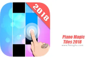 دانلود بازی Piano Magic Tiles 2019 2.54 نوای کاشی ها 2019 برای اندروید