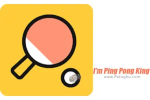 بازی I\'m Ping Pong King 2.8 من پادشاه پینگ پونگ هستم برای اندروید