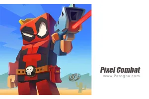 دانلود بازی 5.6.1 Pixel Combat نصب بازی نبرد پیکسلی برای اندروید