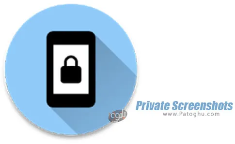 دانلود Private Screenshots برای اندروید