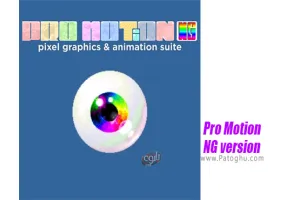 دانلود Pro Motion NG 8.0.10.0 طراحی پیکسلی و انیمیشن