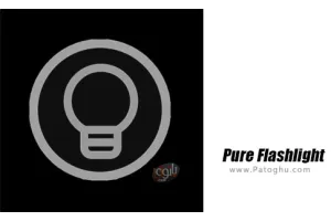 دانلود 2.3.0 Pure Flashlight چراغ قوه برای گوشی اندروید