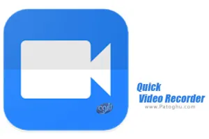 دانلود نرم افزار Quick Video Recorder 1711.9 | آپدیت برنامه دوربین فیلم برداری سریع برای اندروید