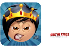 دانلود بازی 1.20.6823 Quiz Of Kings | نصب بازی کوییز آف کینگز نسخه جدید برای اندروید