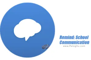 نرم افزار گفت و گوی تحصیلی برای اندروید Remind: School Communication 9.7.1.28588