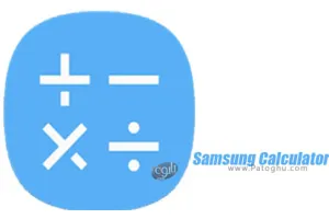 دانلود ماشین حساب سامسونگ برای اندروید Samsung Calculator 12.3.00.1