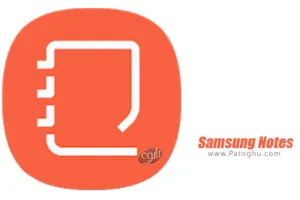 نرم افزار یادداشت برداری سامسونگ برای اندروید | دانلود Samsung Notes 4.4.17.29
