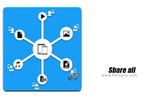 دانلود Share all: Transferring files,Share App,Share It 1.0.6 اشتراک گذاری فایل ها برای اندروید