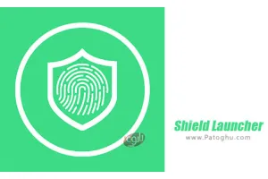 دانلود 2.5.1 Shield Launcher نصب لانچر امنیتی شیلد برای اندروید