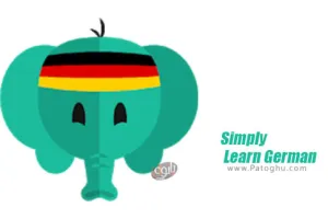 نرم افزار Simply Learn German 2.2.0 یادگیری آسان زبان آلمانی برای اندروید