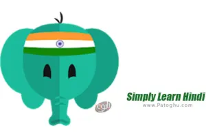 نرم افزار یادگیری آسان هندی برای اندروید Simply Learn Hindi 2.3.0