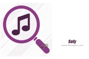 دانلود 1.2.3 Soly - Song and Lyrics Finder پیدا کردن موسیقی و متن آهنگ برای اندروید