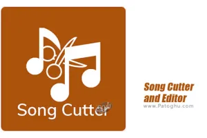 دانلود 5.1.0 Song Cutter and Editor برنامه تدوین و برش فایل های صوتی برای اندروید