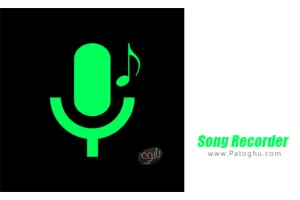 دانلود نرم افزار 1.0.5 Song Recorder برنامه ضبط آهنگ برای اندروید