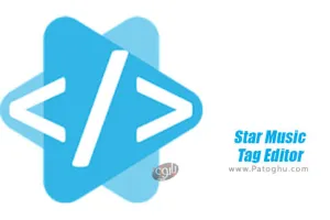 دانلود Star Music Tag Editor 2.4.2 – ویرایش تگ های موزیک برای اندروید