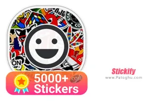 دانلود مجموعه استیکر برای واتساپ اندروید Stickify: Stickers for WhatsApp Premium 5.7.9