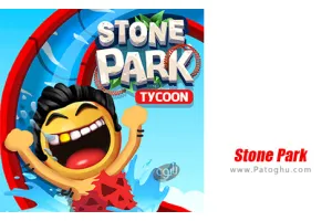 دانلود بازی Stone Park: Prehistoric Tycoon 1.4.1 مود | نصب بازی پارک سنگی برای اندروید