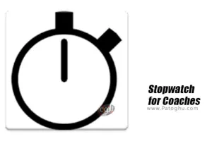 دانلود 3.1.1 Stopwatch for Coaches کرونومتر برای مربیان اندروید