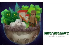 دانلود بازی 0.143 Super MoonBox 2 نصب بازی سوپر مونباکس برای اندروید مود