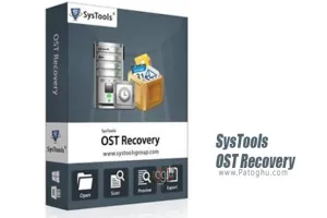 دانلود SysTools OST Recovery 8.2 بازیابی ایمیل ها از outlook