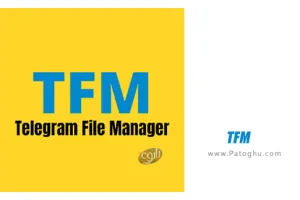 دانلود 1.5 TFM مدیریت و دسته بندی فایل های دانلود شده از تلگرام برای اندروید