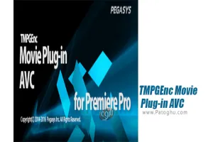 TMPGEnc Movie Plug-in AVC 1.0.13.13 پلاگین خروجی گرفتن فیلم با کیفیت بالا در پریمیر